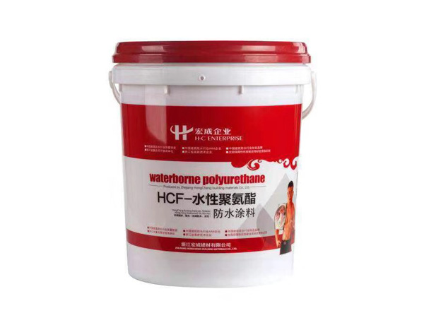 HCF-水性聚氨酯防水涂料